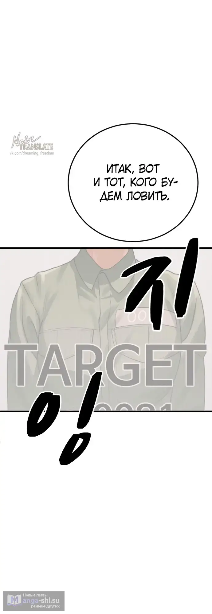 Страница 147 главы 1 манги Принудительный призыв / Forced Conscription