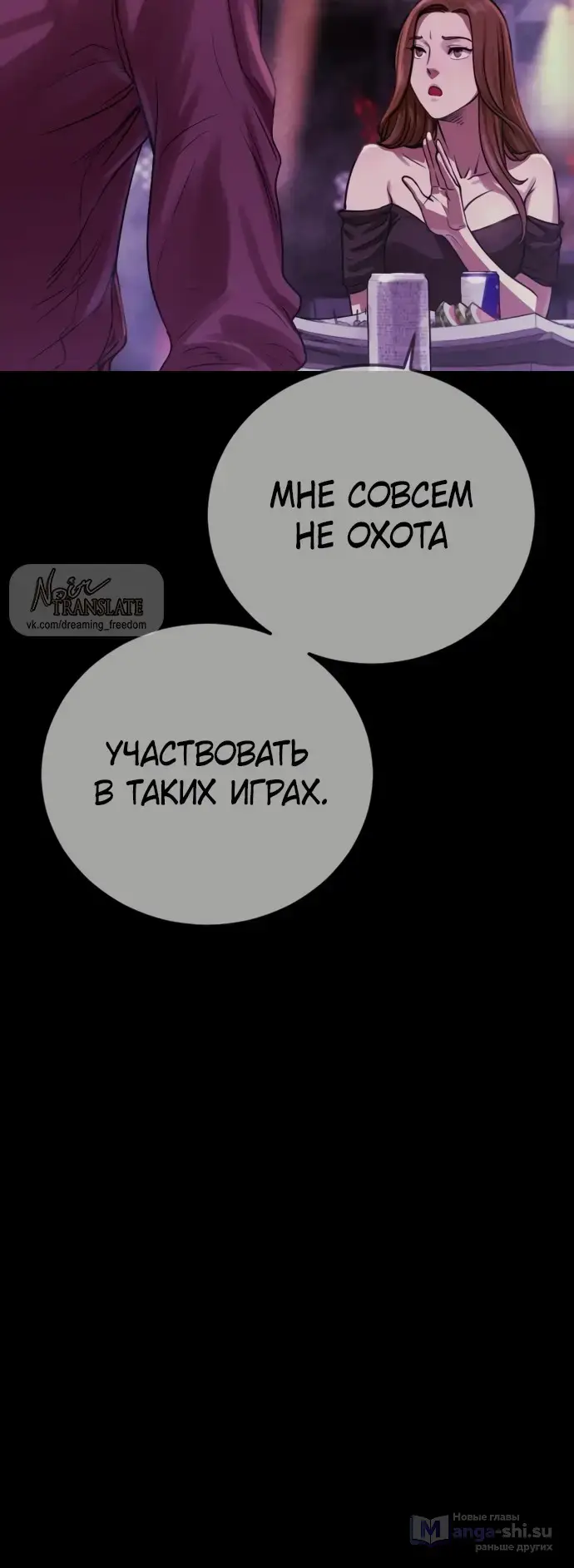 Страница 151 главы 1 манги Принудительный призыв / Forced Conscription