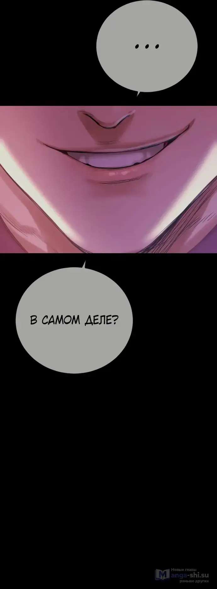 Страница 152 главы 1 манги Принудительный призыв / Forced Conscription