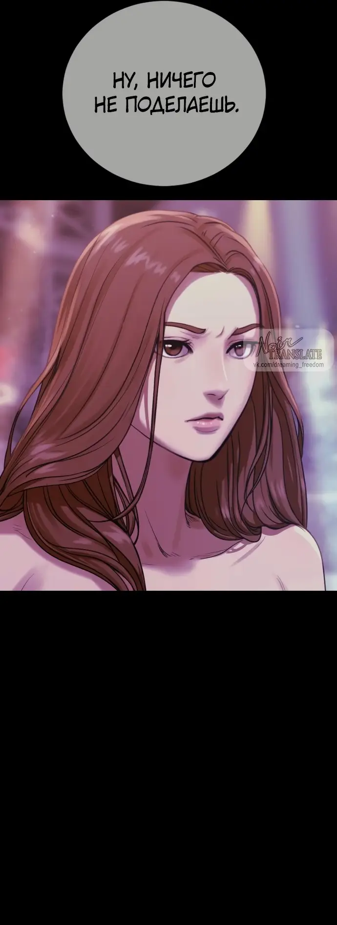 Страница 153 главы 1 манги Принудительный призыв / Forced Conscription