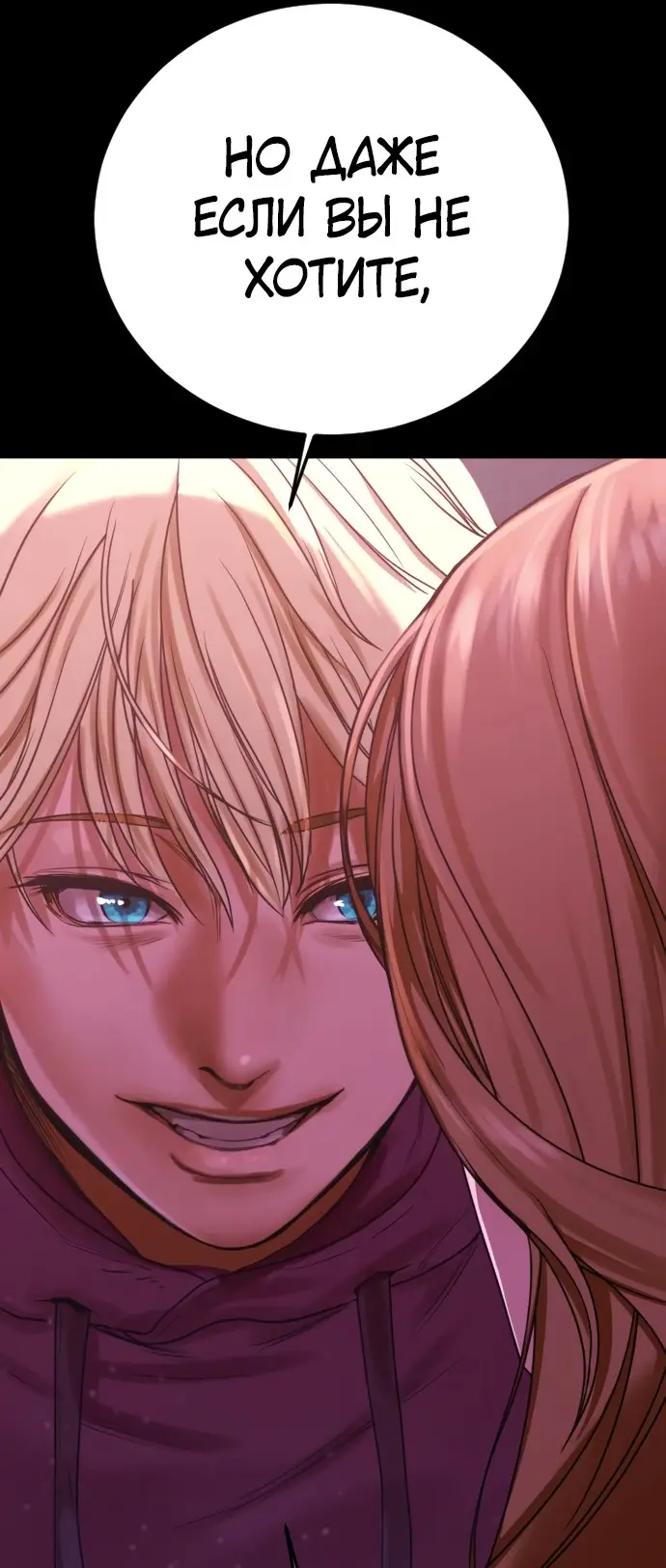 Страница 154 главы 1 манги Принудительный призыв / Forced Conscription