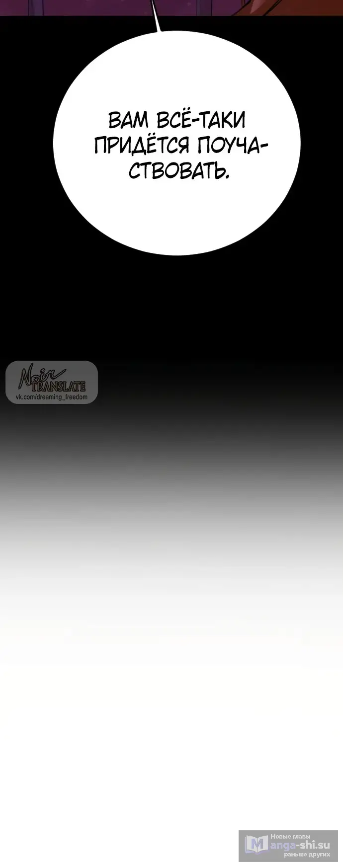 Страница 155 главы 1 манги Принудительный призыв / Forced Conscription