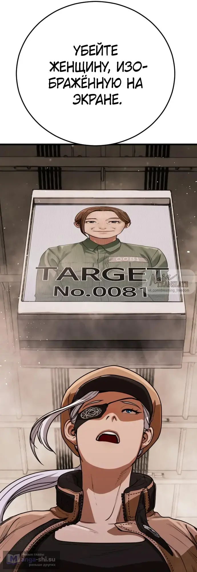 Страница 157 главы 1 манги Принудительный призыв / Forced Conscription