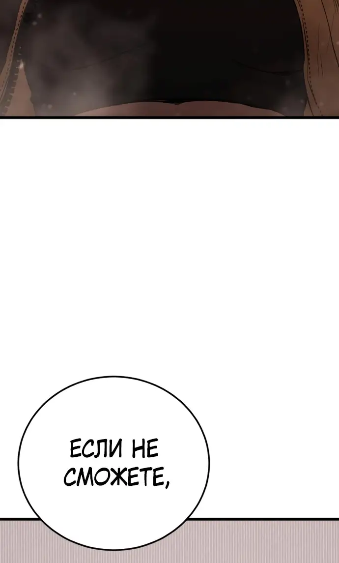 Страница 158 главы 1 манги Принудительный призыв / Forced Conscription