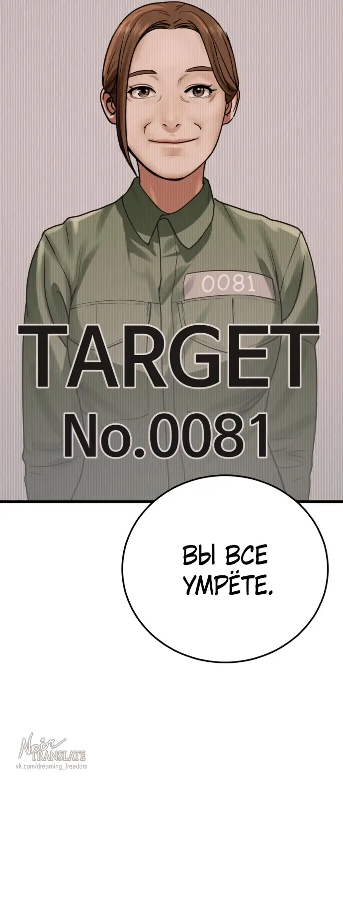 Страница 159 главы 1 манги Принудительный призыв / Forced Conscription