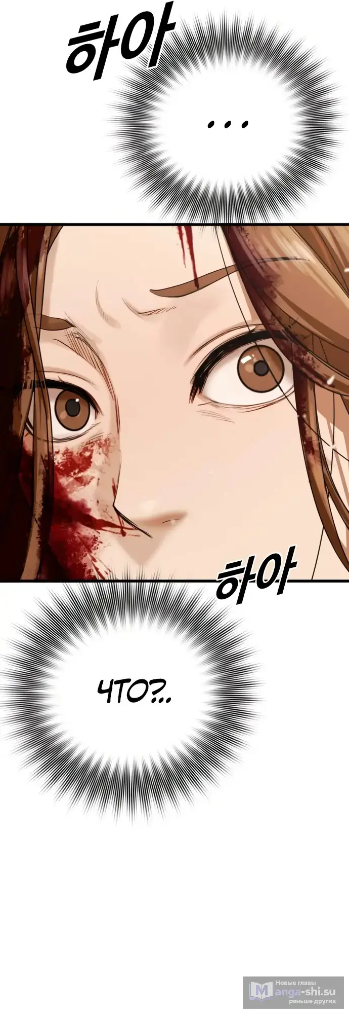 Страница 160 главы 1 манги Принудительный призыв / Forced Conscription