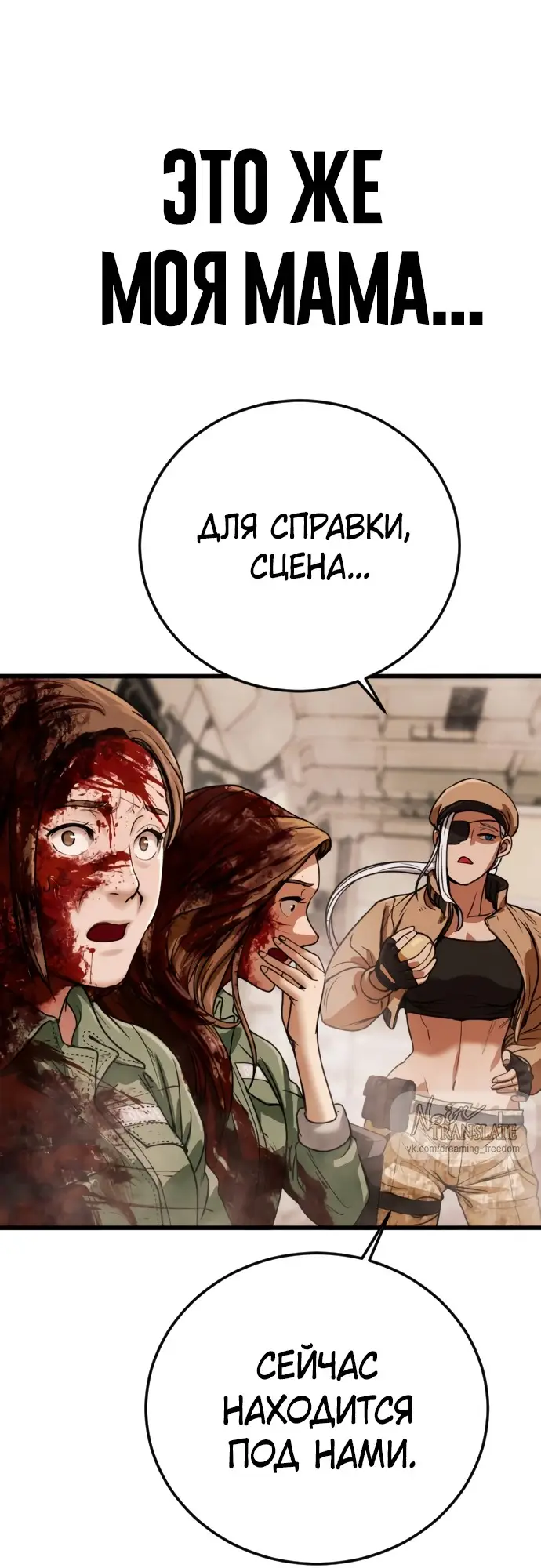 Страница 161 главы 1 манги Принудительный призыв / Forced Conscription