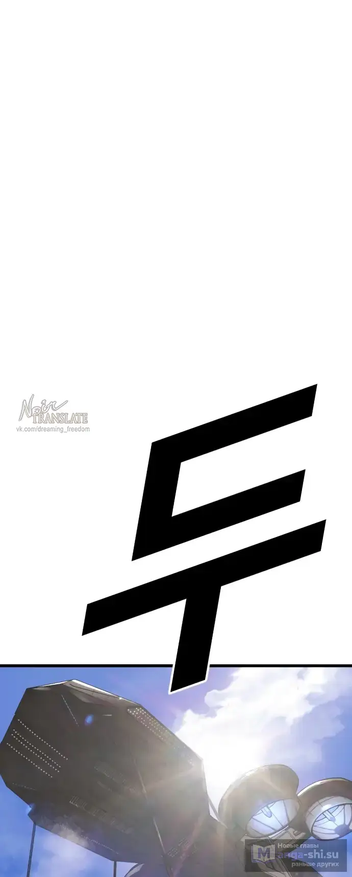 Страница 163 главы 1 манги Принудительный призыв / Forced Conscription