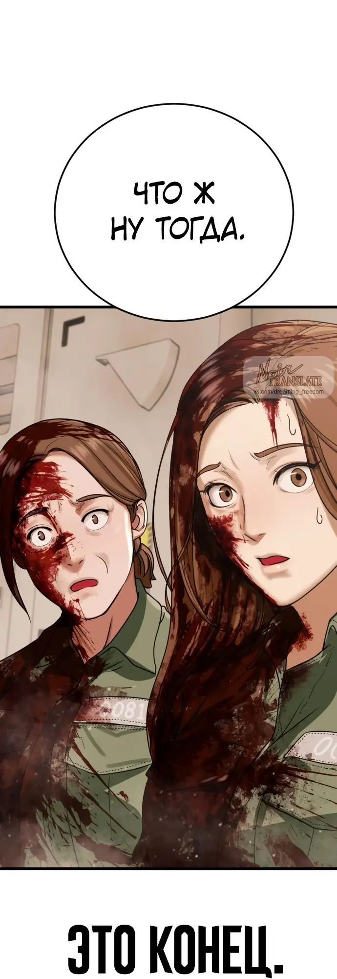 Страница 165 главы 1 манги Принудительный призыв / Forced Conscription