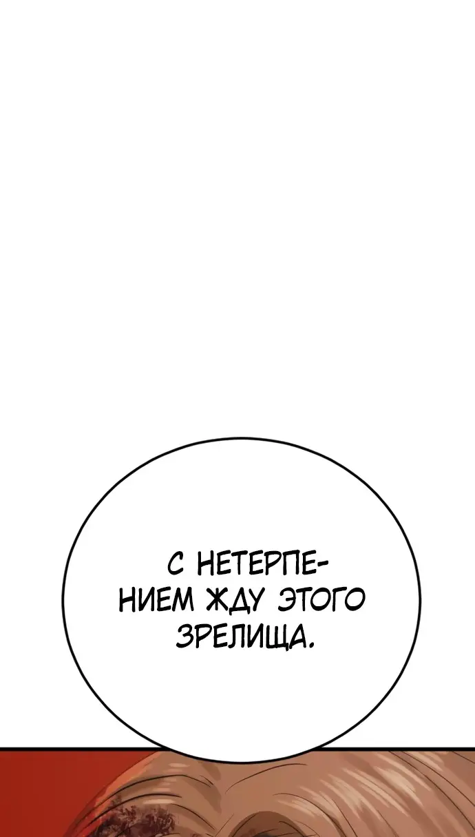 Страница 166 главы 1 манги Принудительный призыв / Forced Conscription