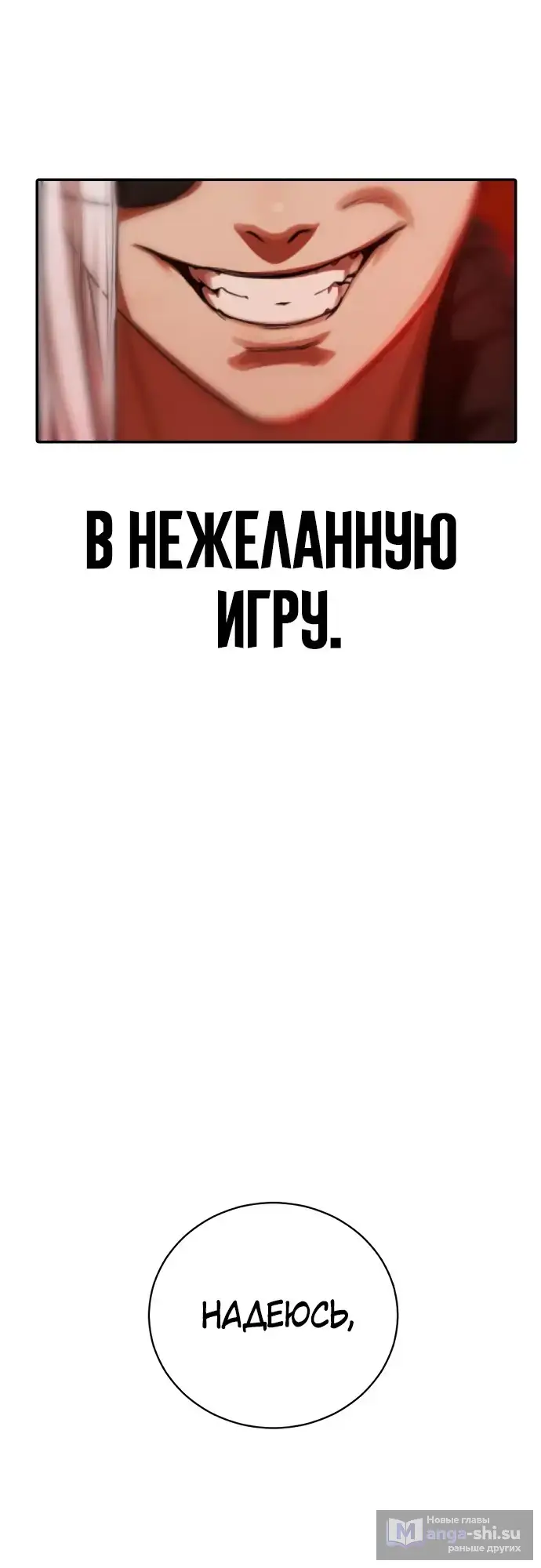 Страница 168 главы 1 манги Принудительный призыв / Forced Conscription
