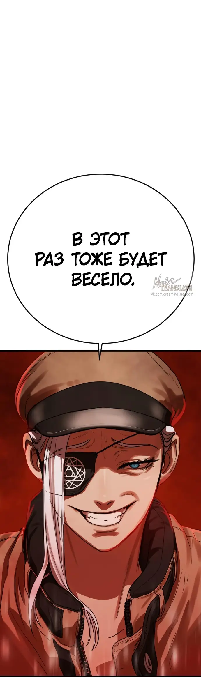 Страница 169 главы 1 манги Принудительный призыв / Forced Conscription