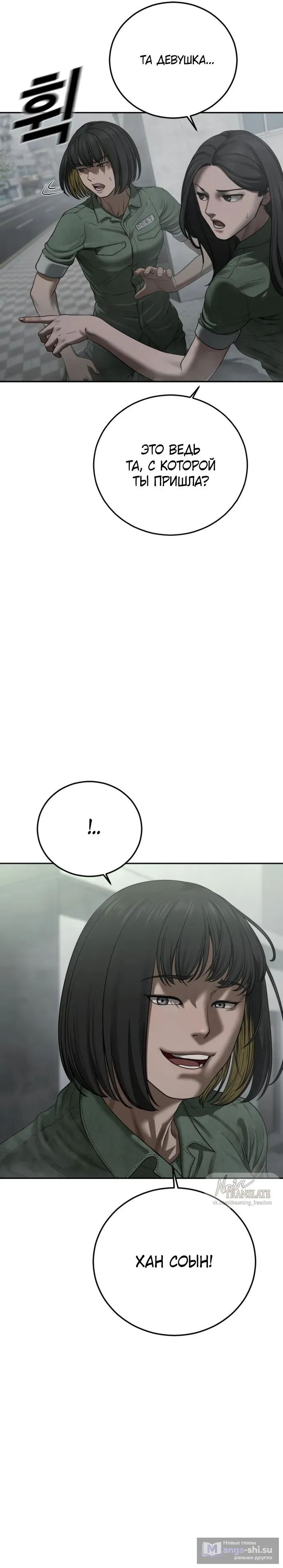 Страница 5 главы 15 манги Принудительный призыв / Forced Conscription