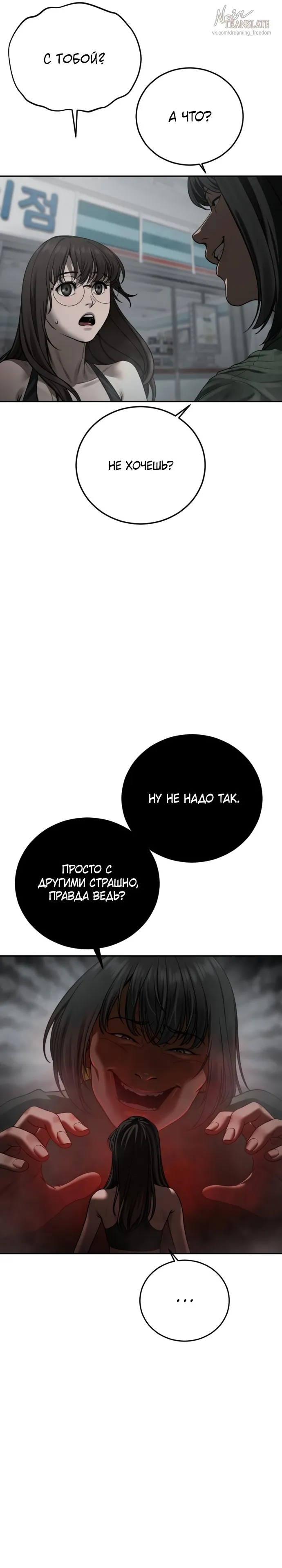 Страница 9 главы 15 манги Принудительный призыв / Forced Conscription