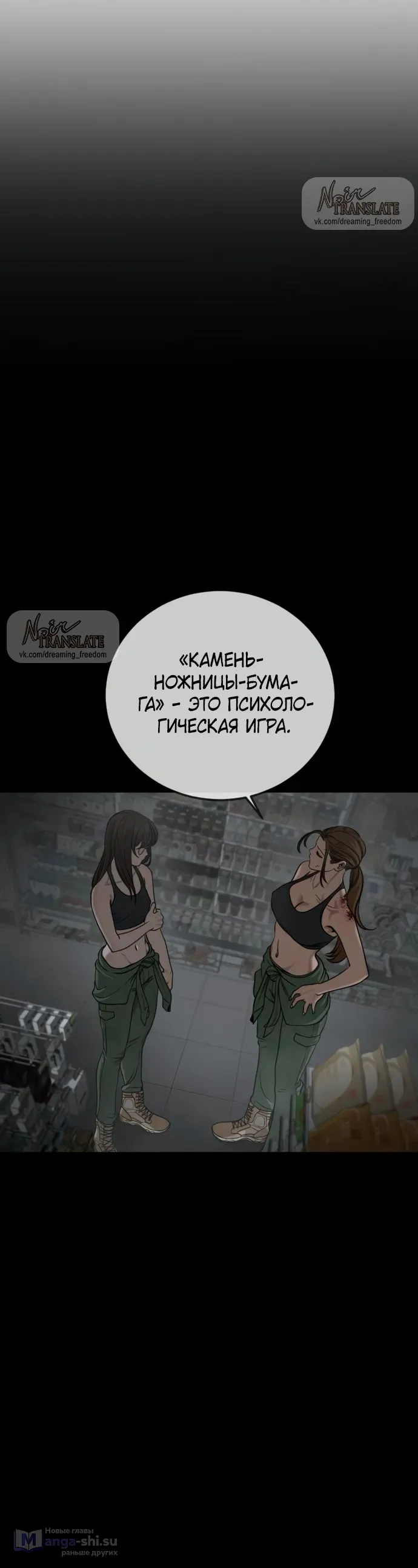 Страница 11 главы 15 манги Принудительный призыв / Forced Conscription