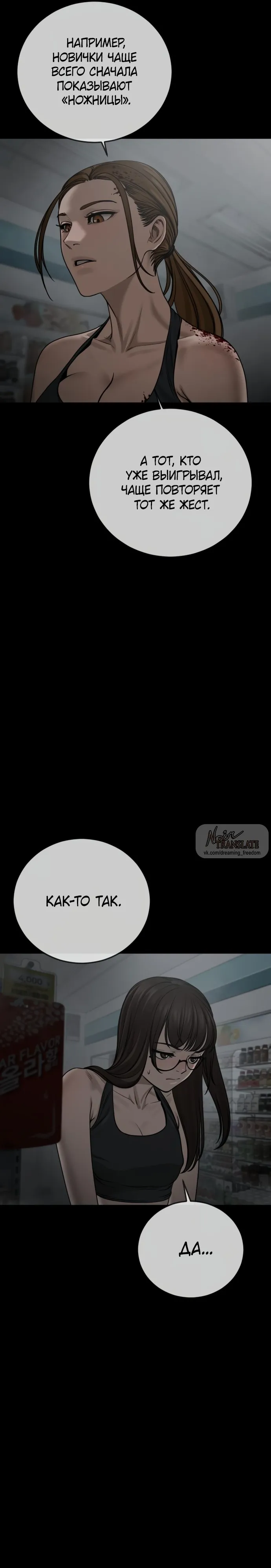 Страница 12 главы 15 манги Принудительный призыв / Forced Conscription