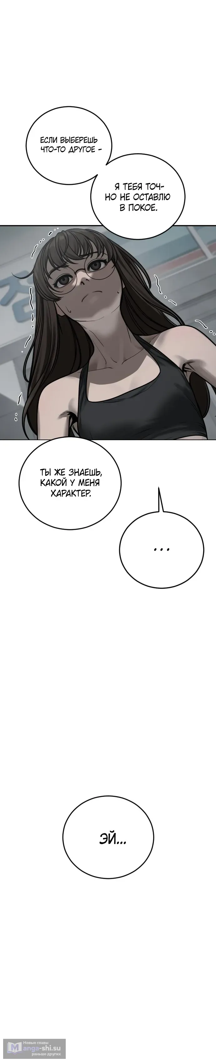 Страница 18 главы 15 манги Принудительный призыв / Forced Conscription