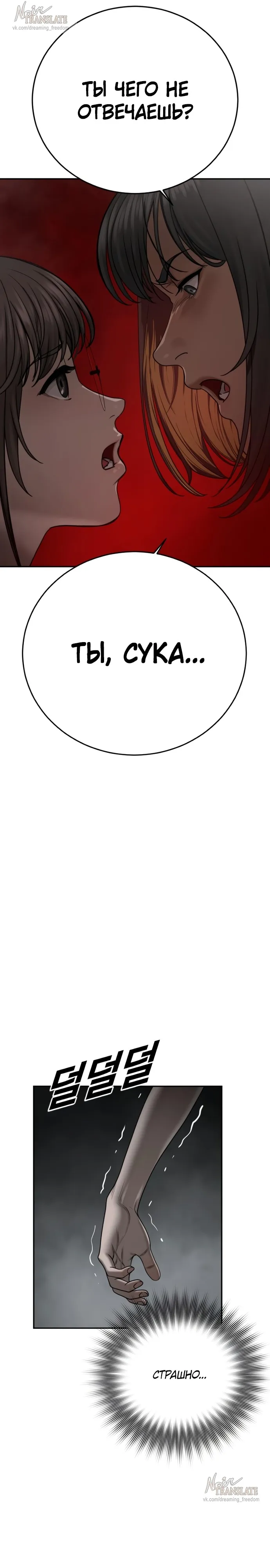 Страница 19 главы 15 манги Принудительный призыв / Forced Conscription