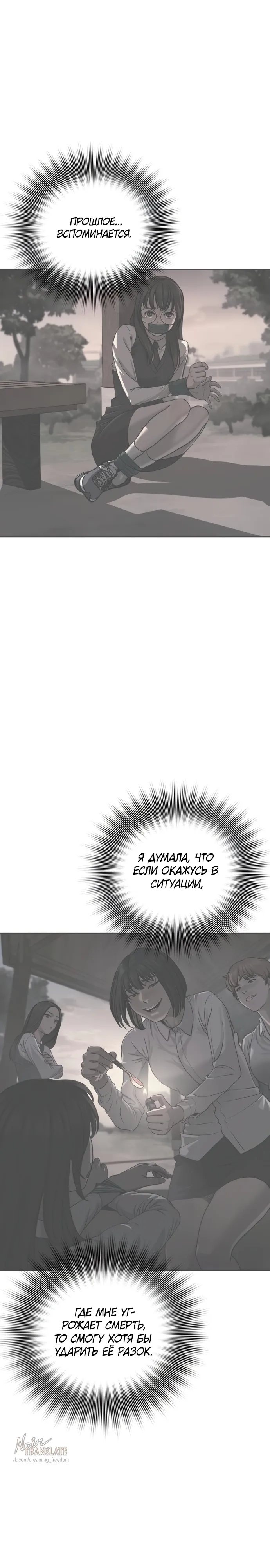 Страница 20 главы 15 манги Принудительный призыв / Forced Conscription