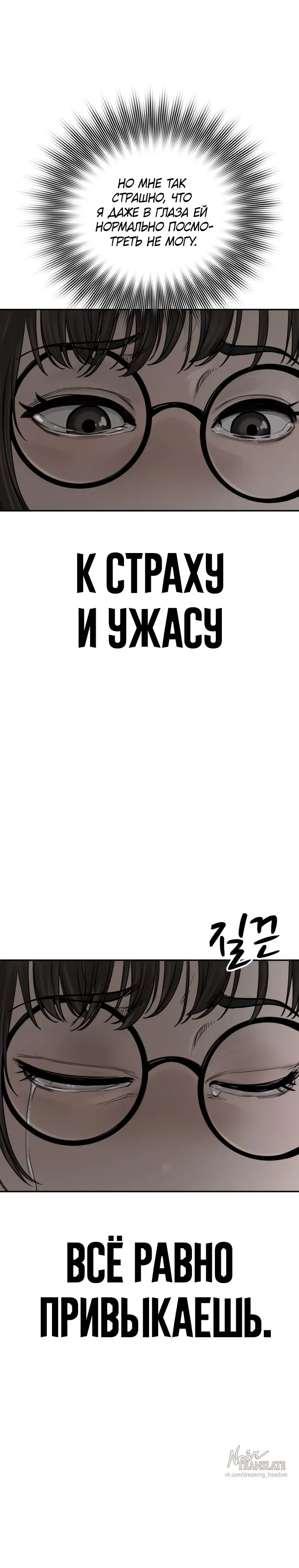Страница 21 главы 15 манги Принудительный призыв / Forced Conscription