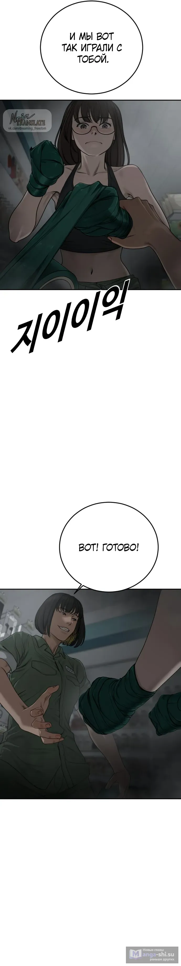 Страница 27 главы 15 манги Принудительный призыв / Forced Conscription