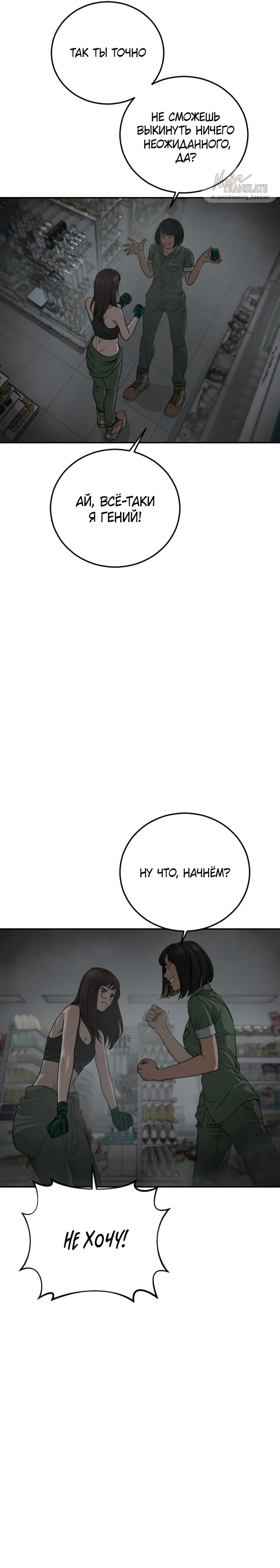 Страница 28 главы 15 манги Принудительный призыв / Forced Conscription