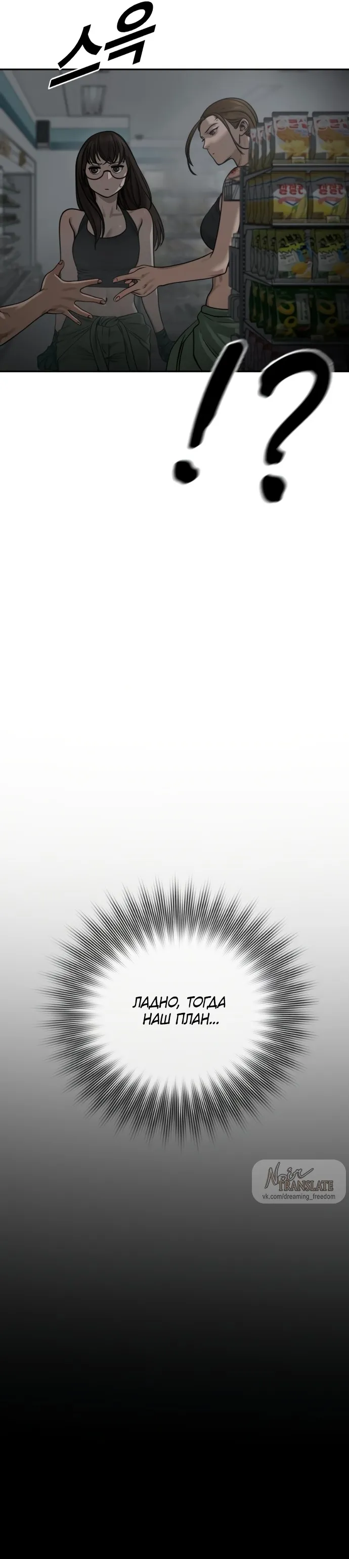 Страница 33 главы 15 манги Принудительный призыв / Forced Conscription