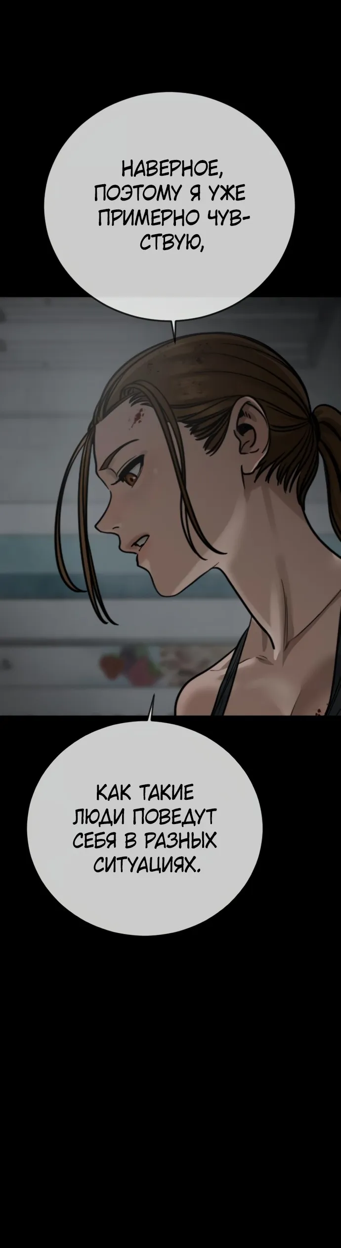 Страница 35 главы 15 манги Принудительный призыв / Forced Conscription