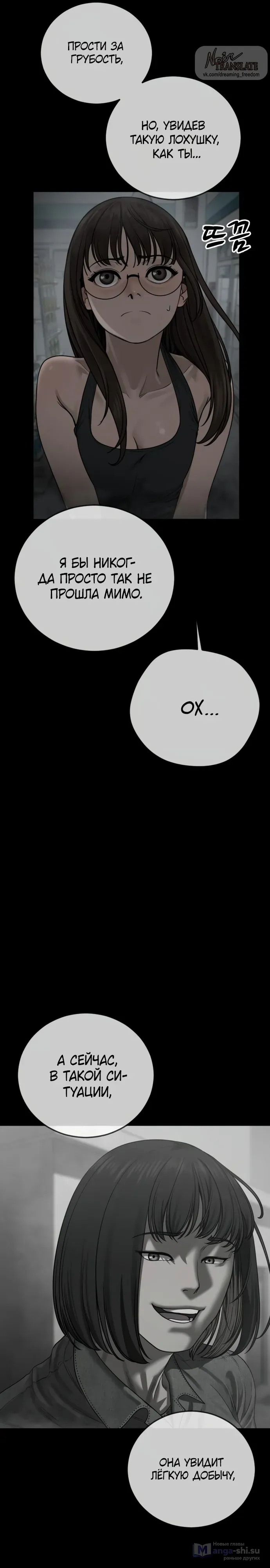 Страница 36 главы 15 манги Принудительный призыв / Forced Conscription