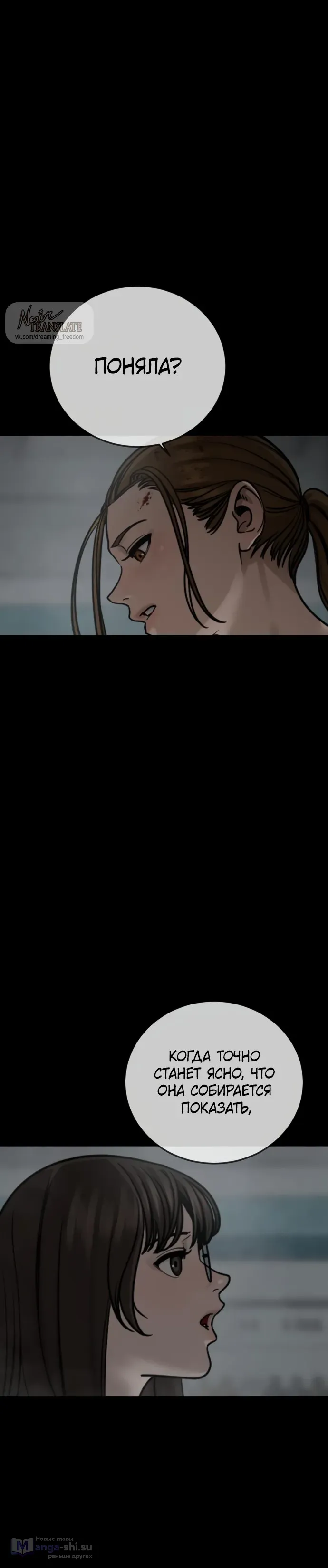 Страница 38 главы 15 манги Принудительный призыв / Forced Conscription