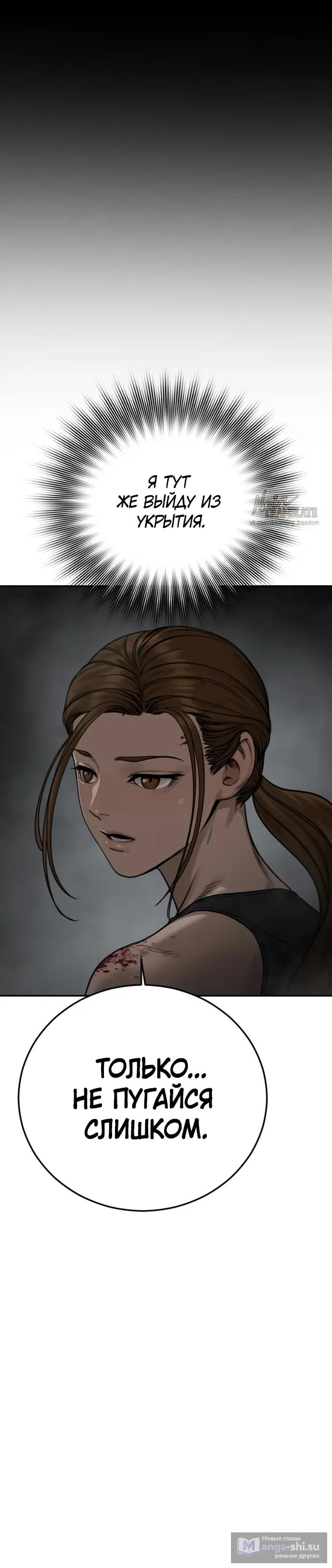 Страница 39 главы 15 манги Принудительный призыв / Forced Conscription