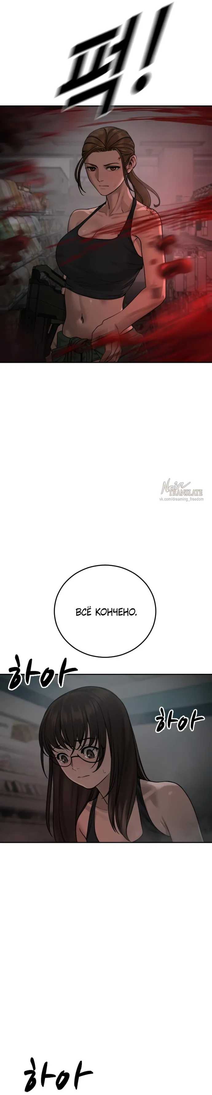 Страница 41 главы 15 манги Принудительный призыв / Forced Conscription