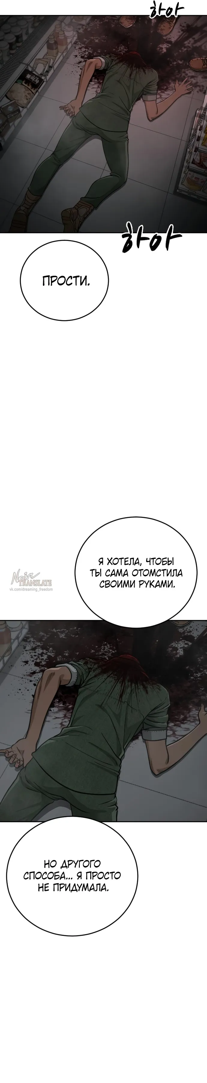 Страница 42 главы 15 манги Принудительный призыв / Forced Conscription