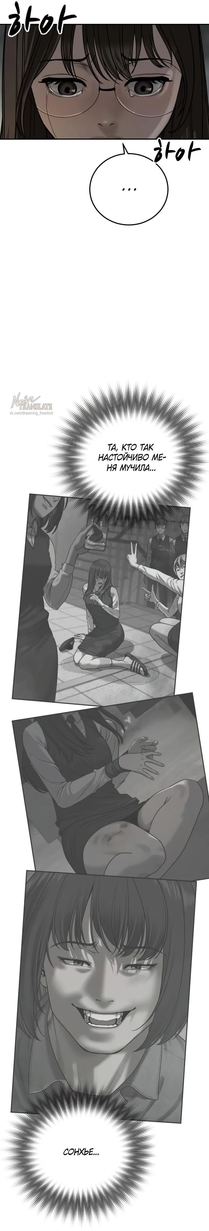 Страница 43 главы 15 манги Принудительный призыв / Forced Conscription