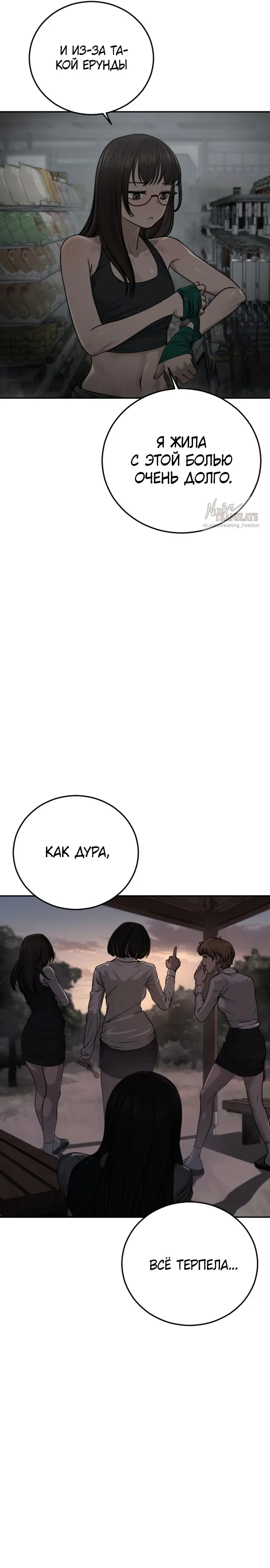 Страница 46 главы 15 манги Принудительный призыв / Forced Conscription