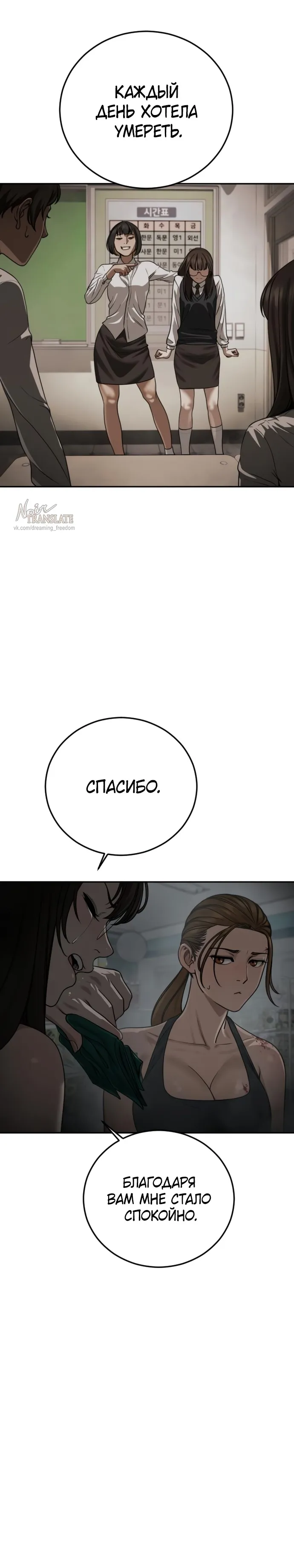 Страница 47 главы 15 манги Принудительный призыв / Forced Conscription