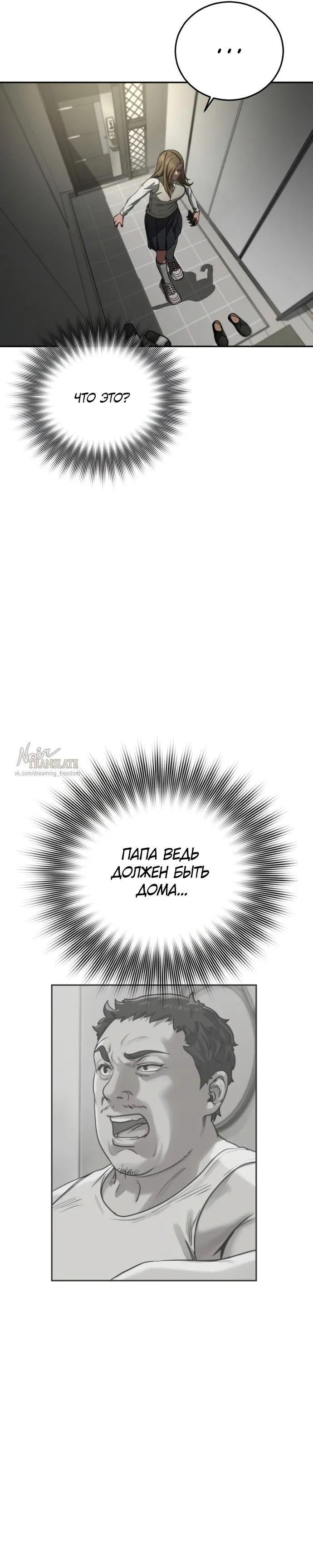 Страница 52 главы 15 манги Принудительный призыв / Forced Conscription