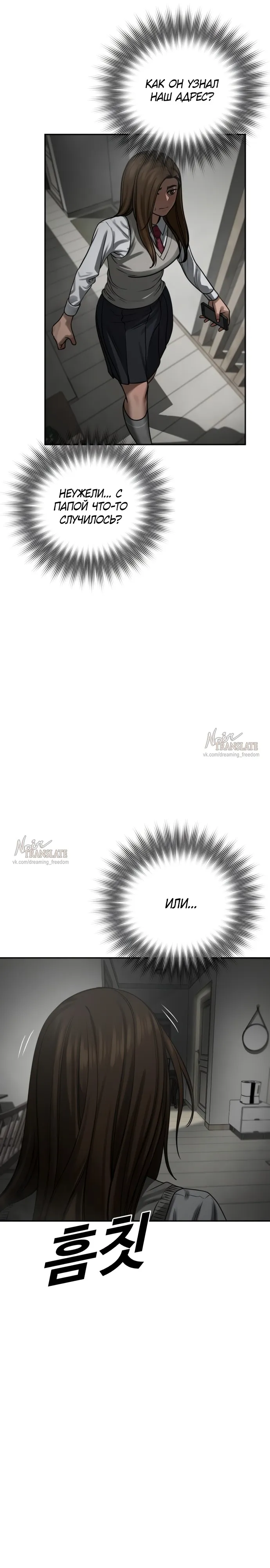 Страница 53 главы 15 манги Принудительный призыв / Forced Conscription