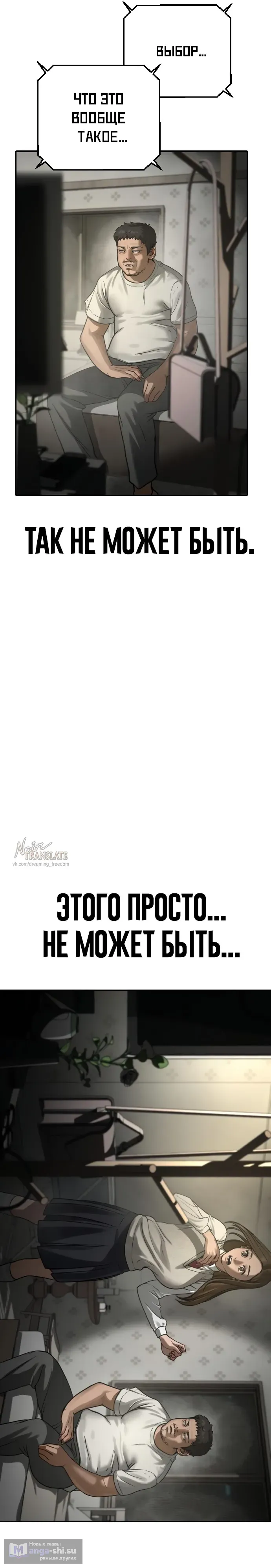 Страница 57 главы 15 манги Принудительный призыв / Forced Conscription