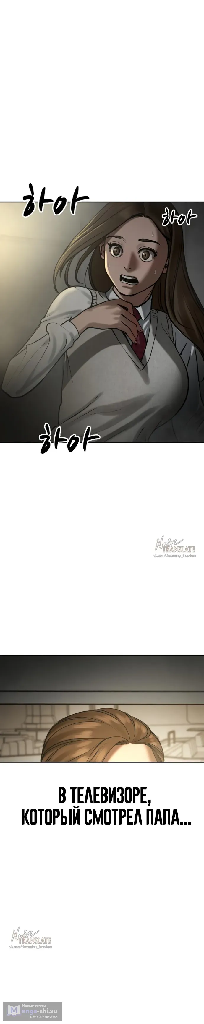 Страница 58 главы 15 манги Принудительный призыв / Forced Conscription