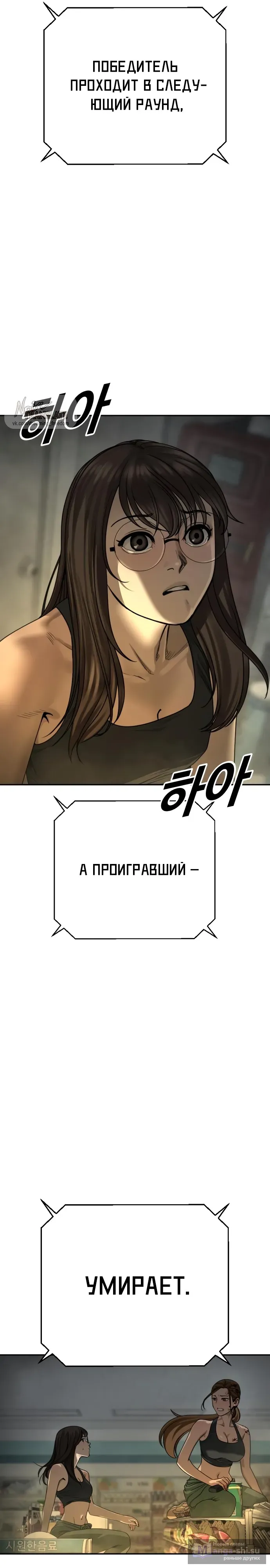 Страница 11 главы 14 манги Принудительный призыв / Forced Conscription