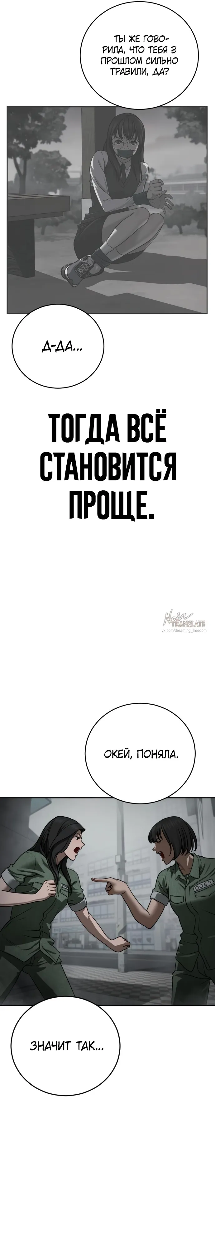 Страница 44 главы 14 манги Принудительный призыв / Forced Conscription