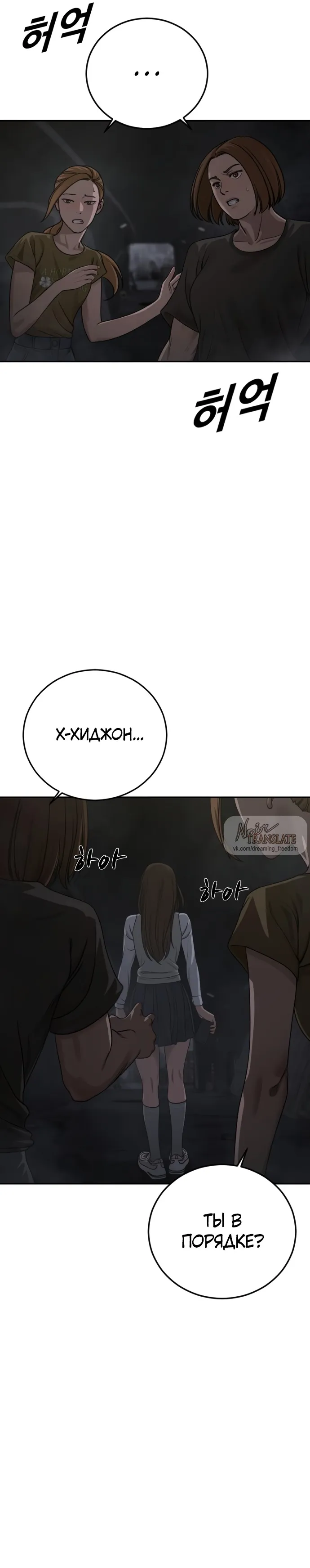 Страница 49 главы 14 манги Принудительный призыв / Forced Conscription