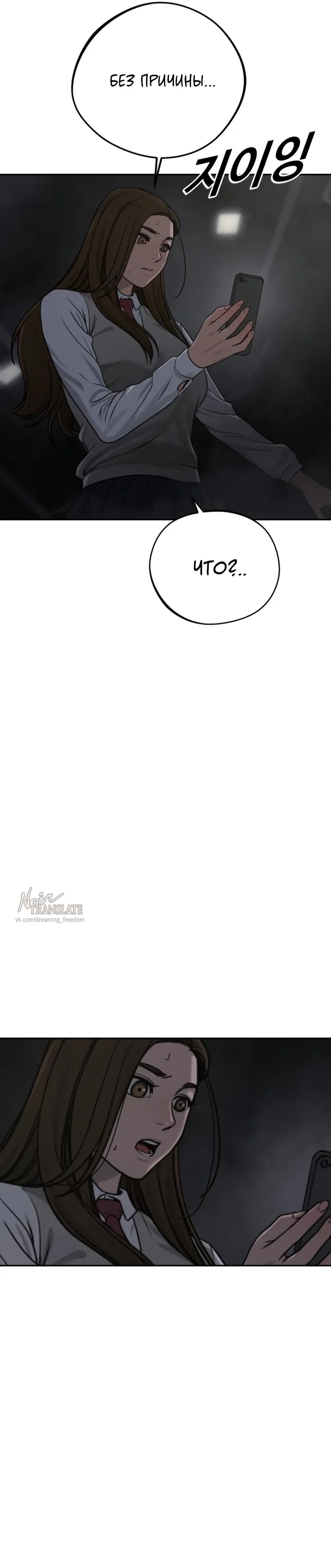 Страница 52 главы 14 манги Принудительный призыв / Forced Conscription