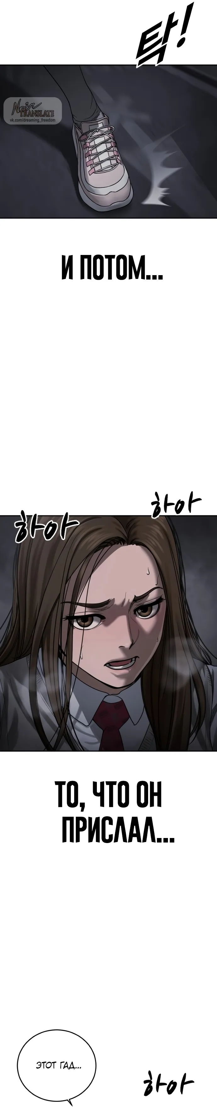 Страница 56 главы 14 манги Принудительный призыв / Forced Conscription