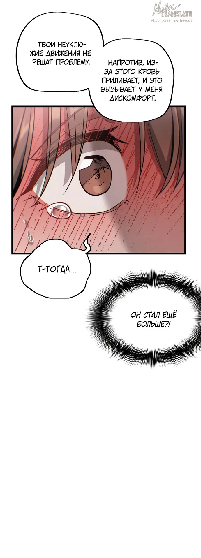 Страница 11 главы 5 манги Я просто села не на тот автобус по дороге на работу / I Just Got on the Wrong Bus on My Way to Work