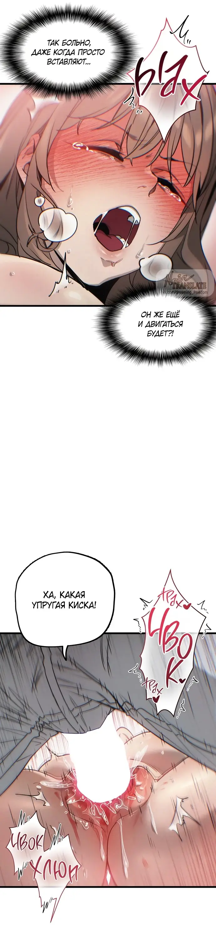 Страница 28 главы 5 манги Я просто села не на тот автобус по дороге на работу / I Just Got on the Wrong Bus on My Way to Work