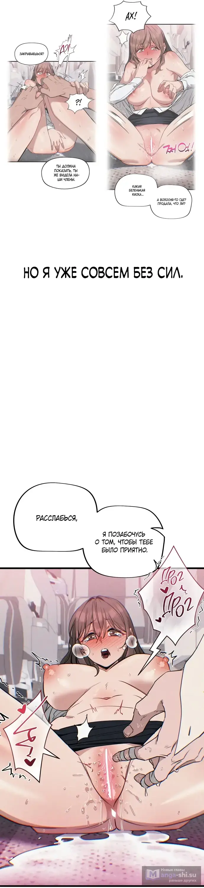 Страница 17 главы 4 манги Я просто села не на тот автобус по дороге на работу / I Just Got on the Wrong Bus on My Way to Work