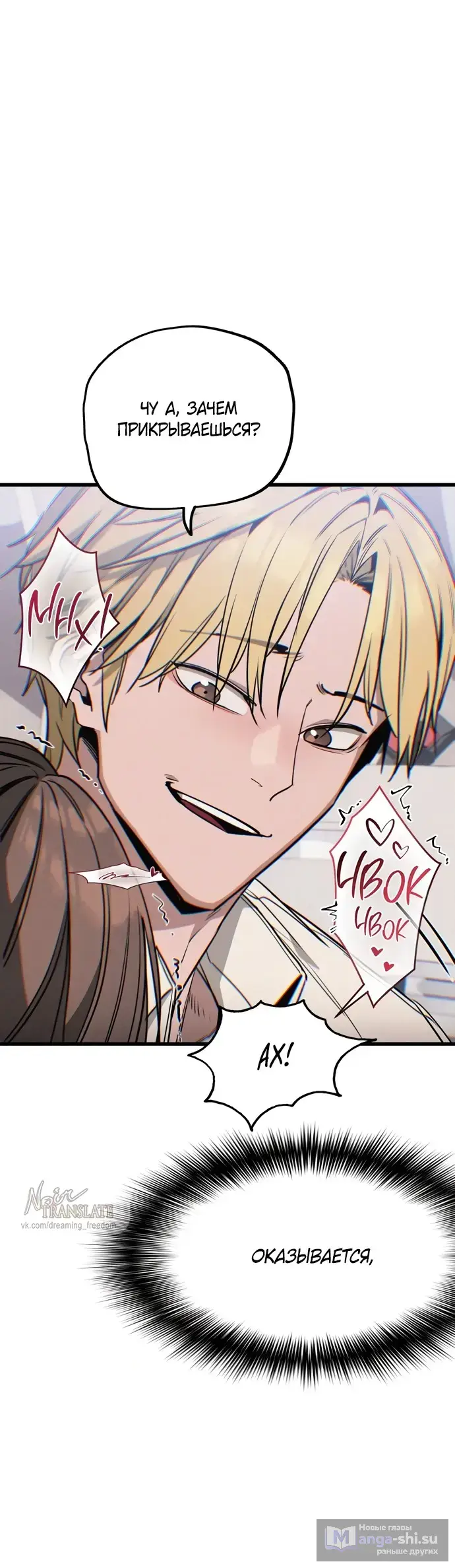 Страница 20 главы 4 манги Я просто села не на тот автобус по дороге на работу / I Just Got on the Wrong Bus on My Way to Work