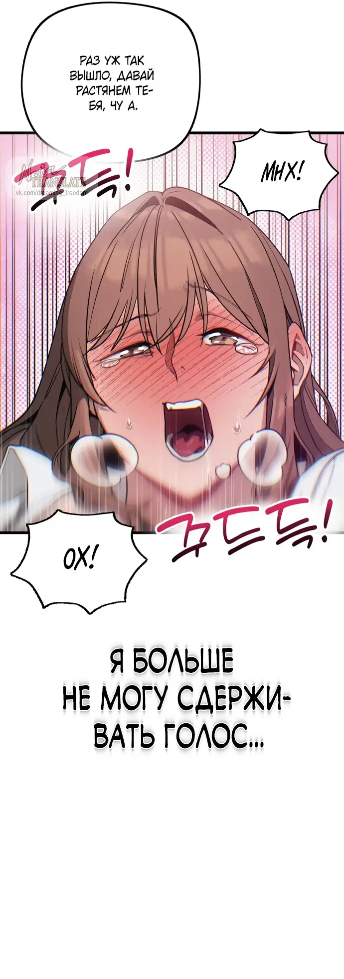 Страница 26 главы 4 манги Я просто села не на тот автобус по дороге на работу / I Just Got on the Wrong Bus on My Way to Work